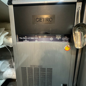 아이스트로 업소용 제빙기