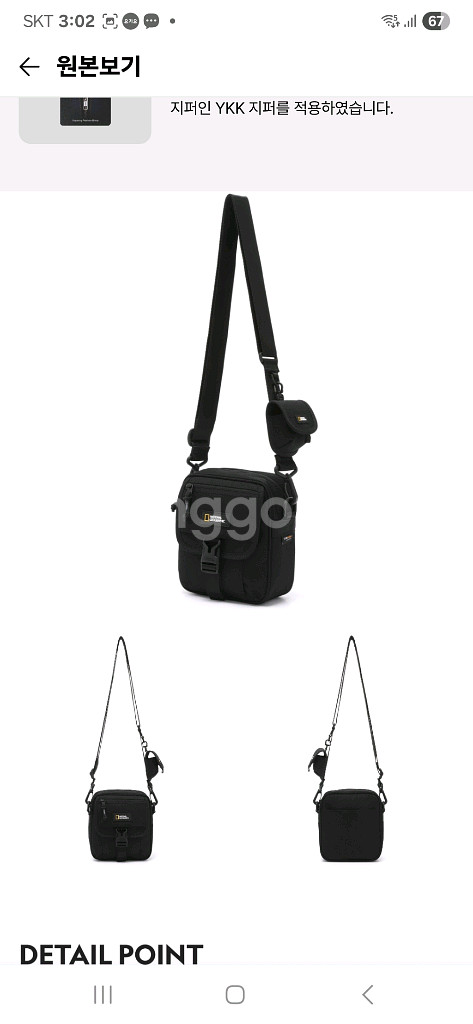 내셔널지오그래픽 크로스백--3