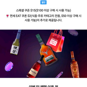 SKT VIP 롯데면세점 15달러 할인 쿠폰