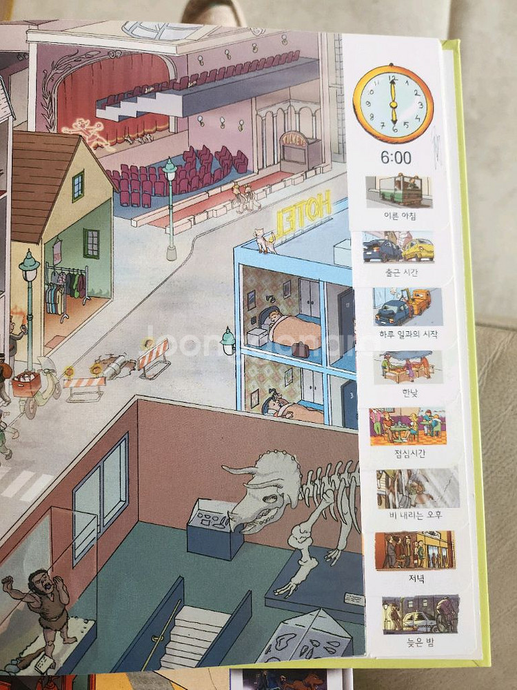 구석구석 숨어있는 그림속이야기(숨은그림찾기--4