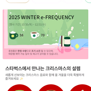 스타벅스 프리퀀시 완성본 5세트가능 한세트당41000원