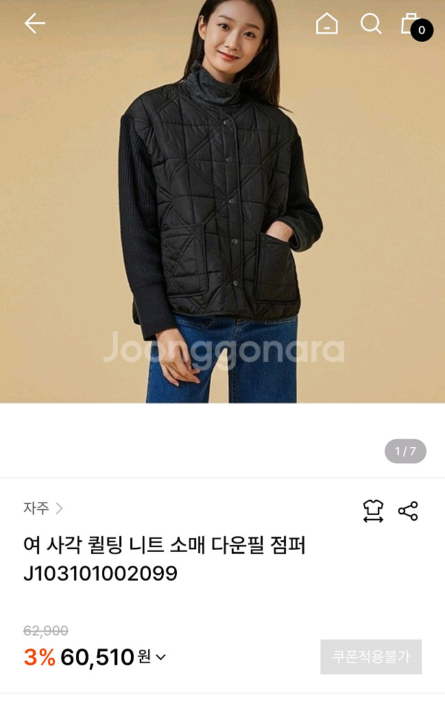 자주(JAJU) 여성 사각 퀼팅 니트 소매 다운--0