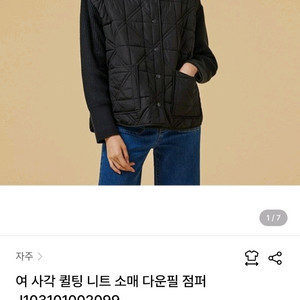 자주(JAJU) 여성 사각 퀼팅 니트 소매 다운