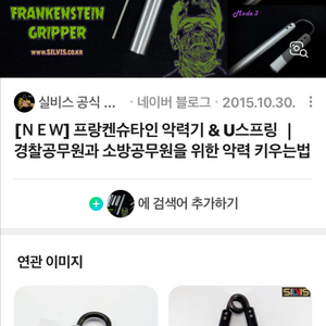 프랑켄슈타인 u자 악력기 삽니다 이미지