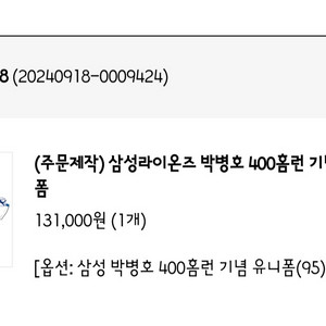 박병호 400홈런 유니폼