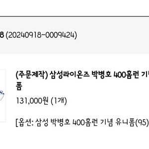 박병호 400홈런 유니폼