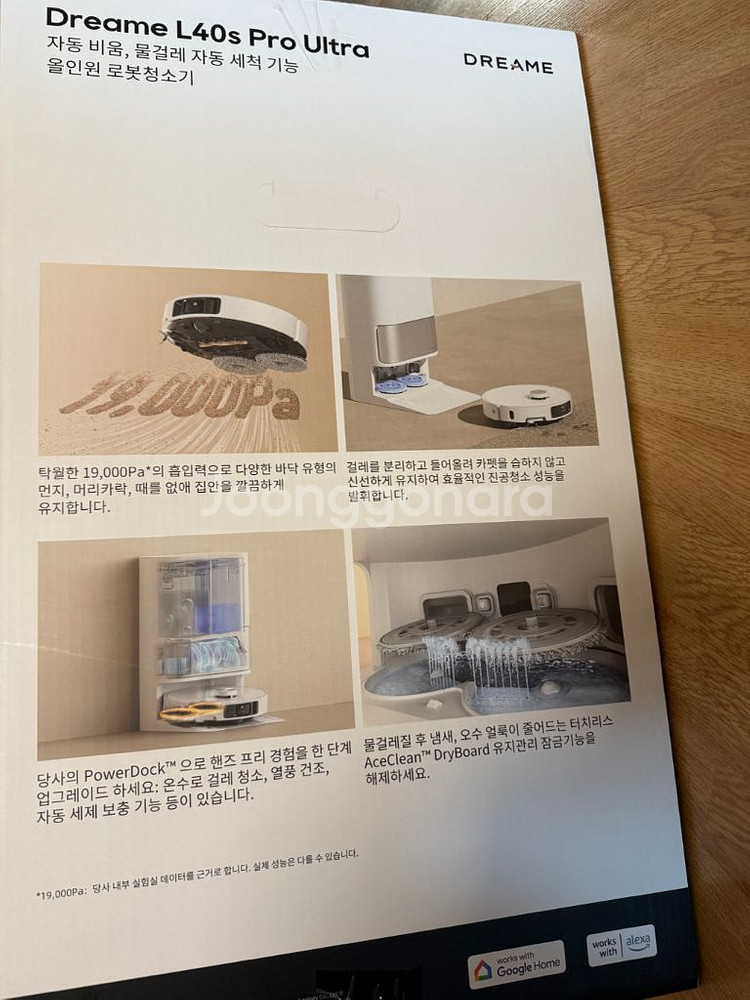 미개봉 드리미 L40s pro ultra 로봇청소기 dreame--2