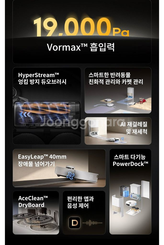 미개봉 드리미 L40s pro ultra 로봇청소기 dreame--5