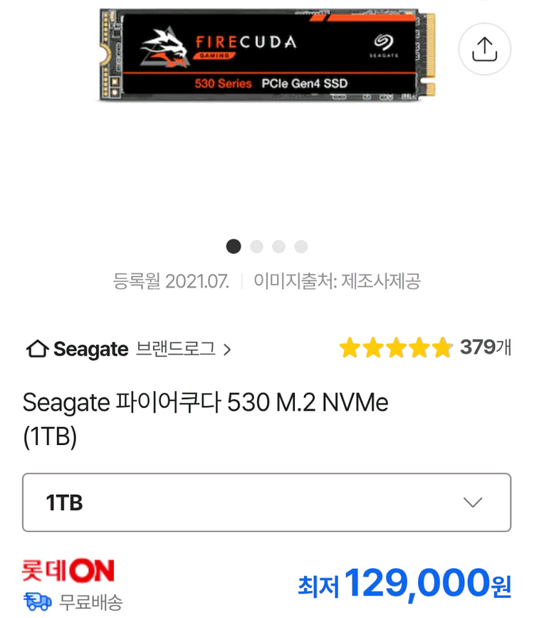 씨게이트 파이어쿠다 530 1TB M.2 SSD--2