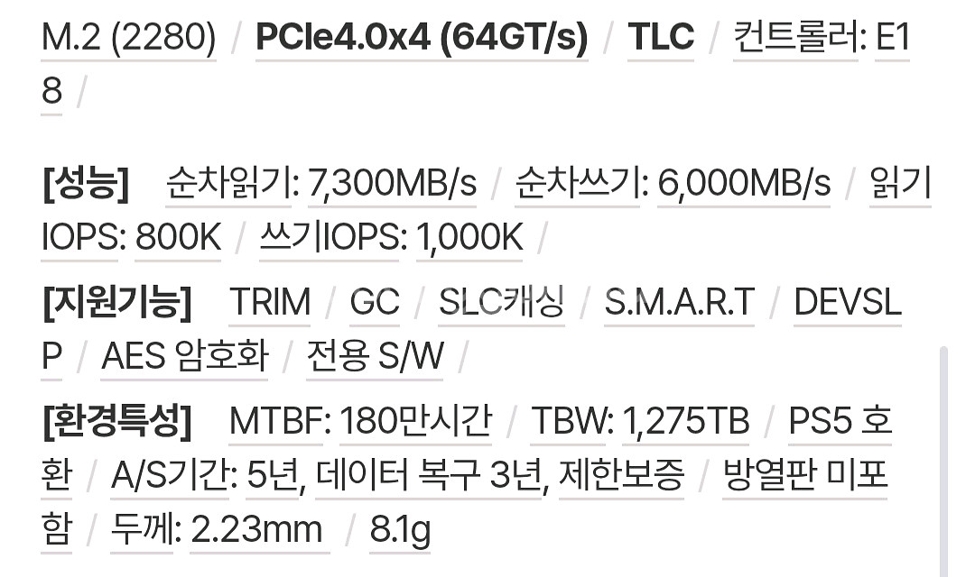씨게이트 파이어쿠다 530 1TB M.2 SSD--3