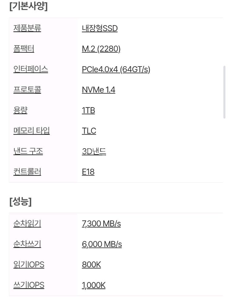 씨게이트 파이어쿠다 530 1TB M.2 SSD--4