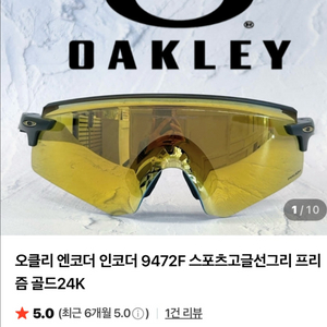 오클리 인코더 골드 고글