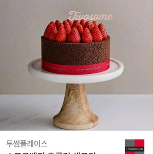 투썸플레이스 스트로베리 초콜릿 생크림