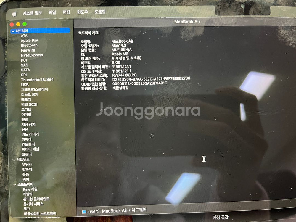 맥북 에어 M2 / 2022 / 13인치--4