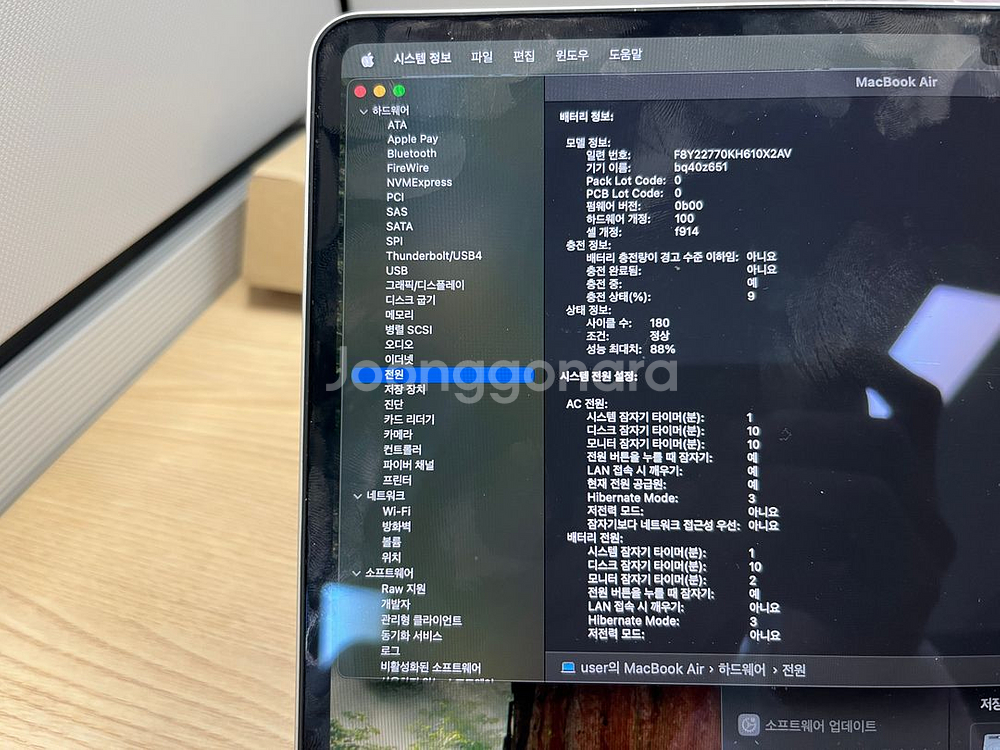 맥북 에어 M2 / 2022 / 13인치--5