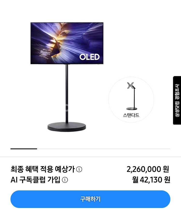 [미개봉] 삼성 올레드 OLED 48인치 TV 무빙스타일 미개봉 판매 (KQ48SF90AEXKR)--3