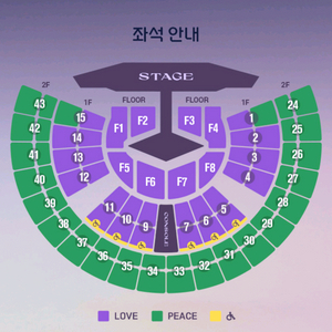 임영웅 서울 콘서트 IM HERO 체조경기장 티켓