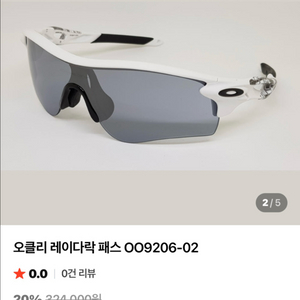 오클리 레이다락 패스 고글