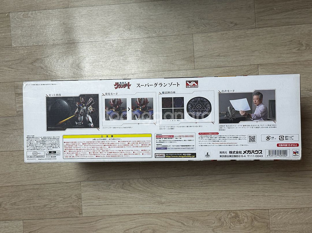 건담 배리어블 액션 하이스펙 그랑죠 마동왕 그랑조트--1