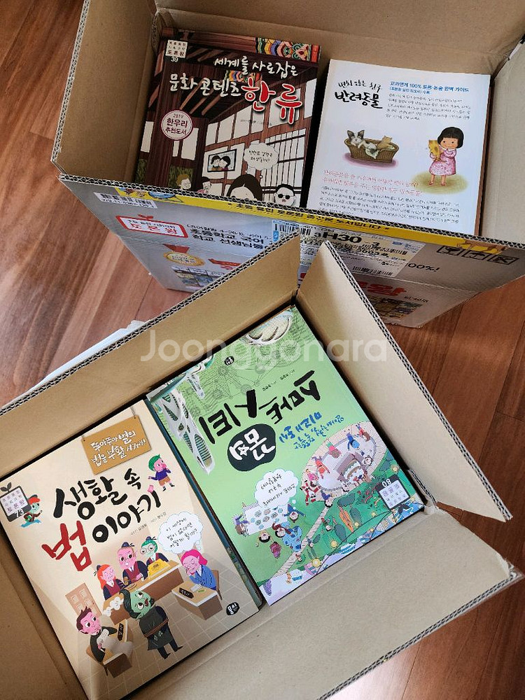 사회과학 토론왕 80권--4