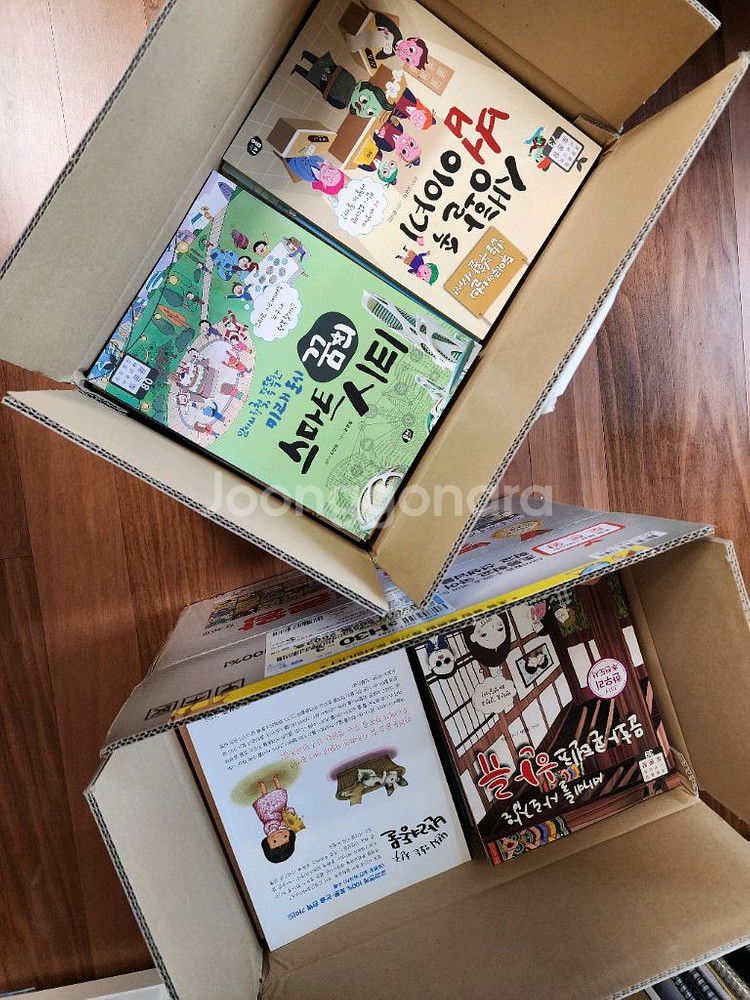 사회과학 토론왕 80권--5