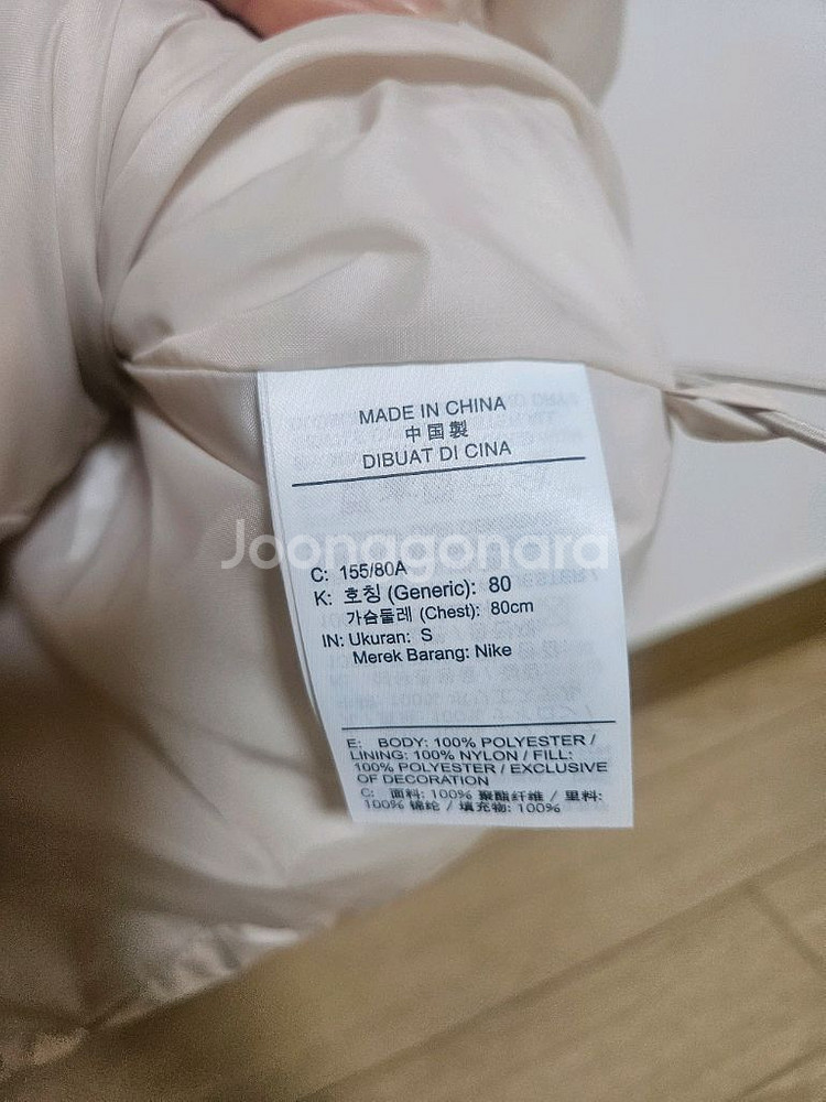 나이키 조던 패딩 점퍼--4