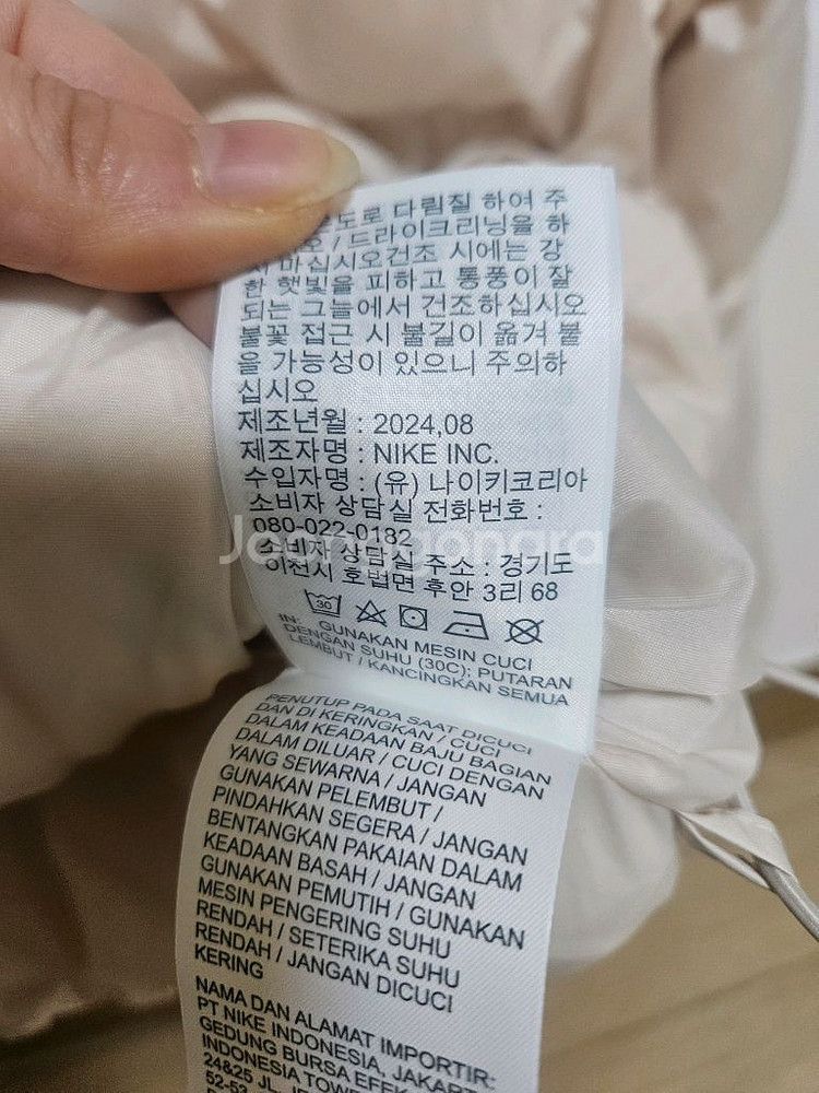 나이키 조던 패딩 점퍼--5