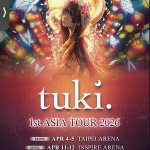 성공률99 thki 츠키 내한 콘서트 대리티켓 댈티