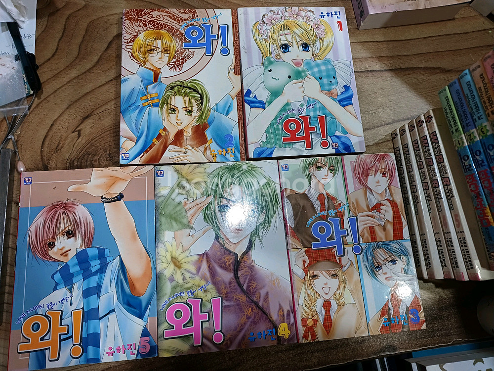 (만화) 와 ! (1~5권.완.서울문화사)--0