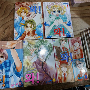 (만화) 와 ! (1~5권.완.서울문화사)