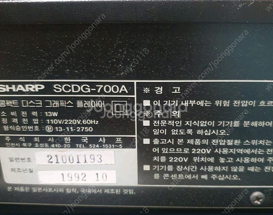 한국샤프 CDP SCDG-700A--2