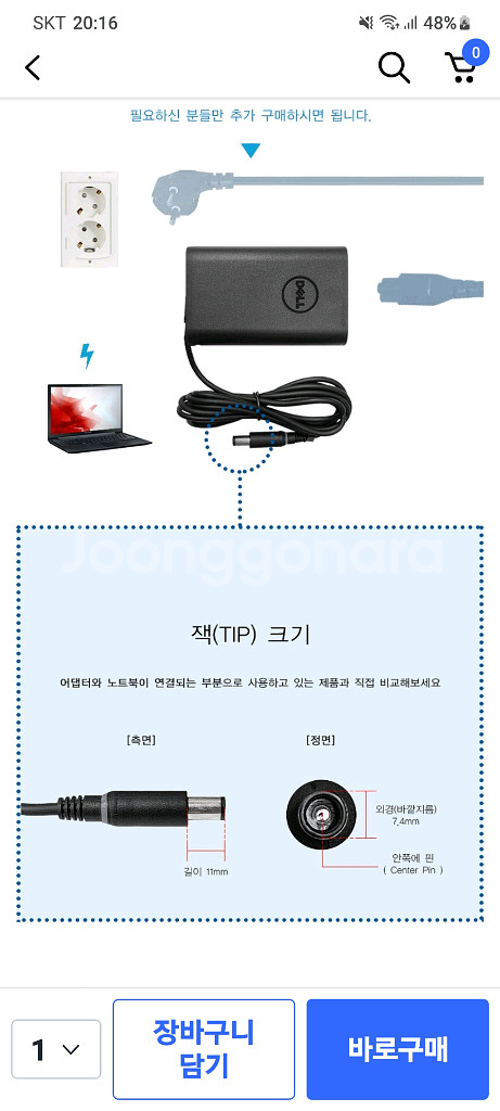 DELL 65W 노트북 어댑터--5