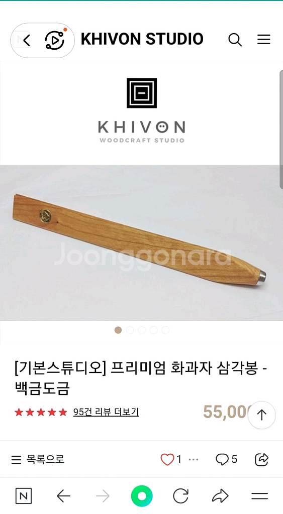 기본스튜디오 프리미엄 화과자 삼각봉--0