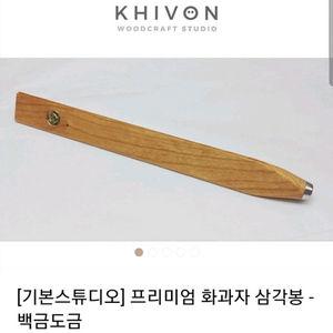 기본스튜디오 프리미엄 화과자 삼각봉