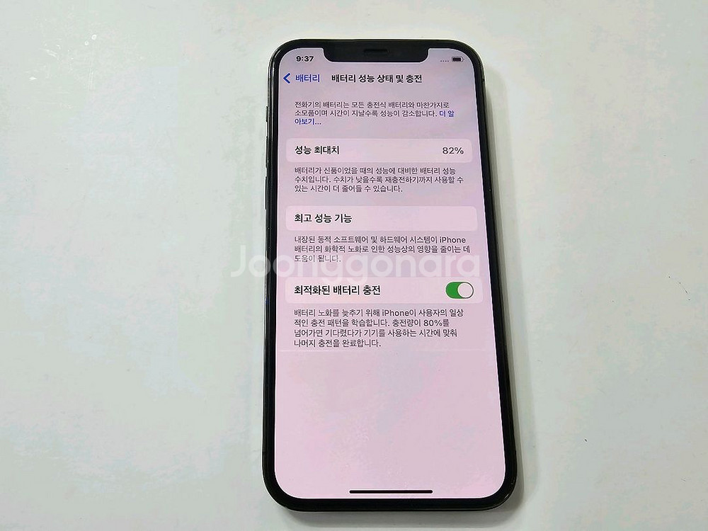 아이폰12프로 256G 풀박스--2