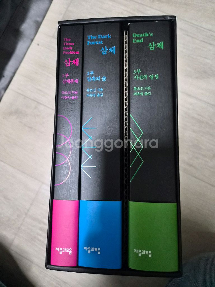 삼체 전3권 세트--0