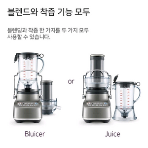 [새상품]브레빌 3X 블렌더 주스믹서 세트