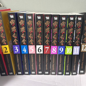 유유백서 완전판 1-12권