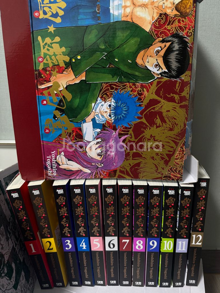 유유백서 완전판 1-12권--1