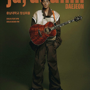 성공률99 로이킴 콘서트 선예매 일반예매 대리티켓 댈티