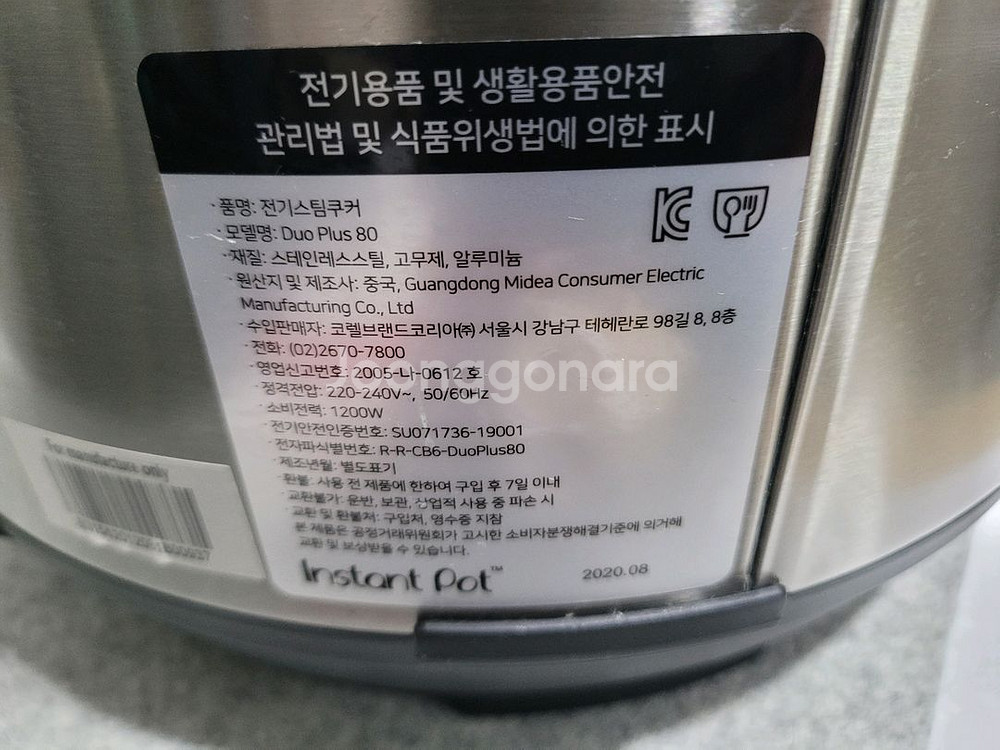 인스턴트팟 듀오 플러스 80--5