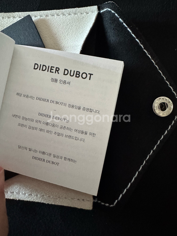 디디에두보 진주목걸이--2