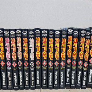 우라사와 나오키의[20세기 소년 ]전권 24권세트