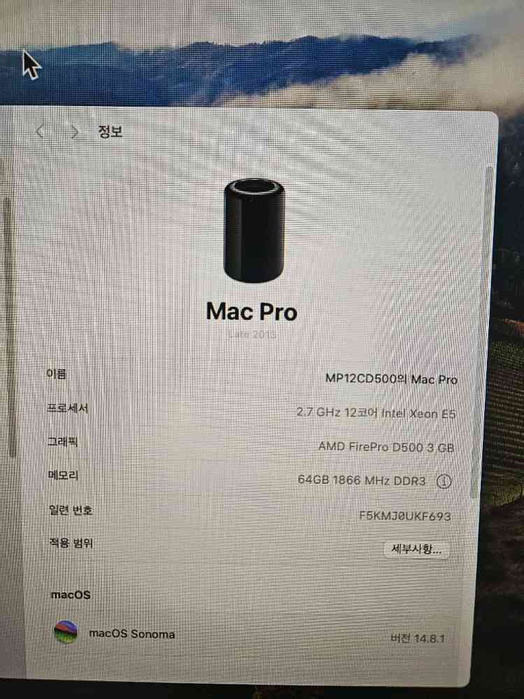 맥프로 12코어 D500 듀얼 그래픽 팝니다 팝니다--1