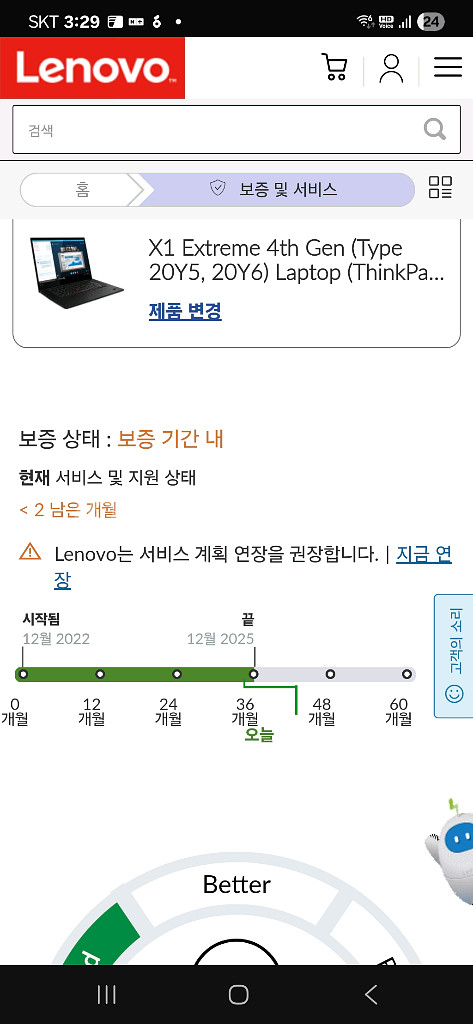 래노버 씽크패드 X1 익스트림 gen4 i9,지포스--1
