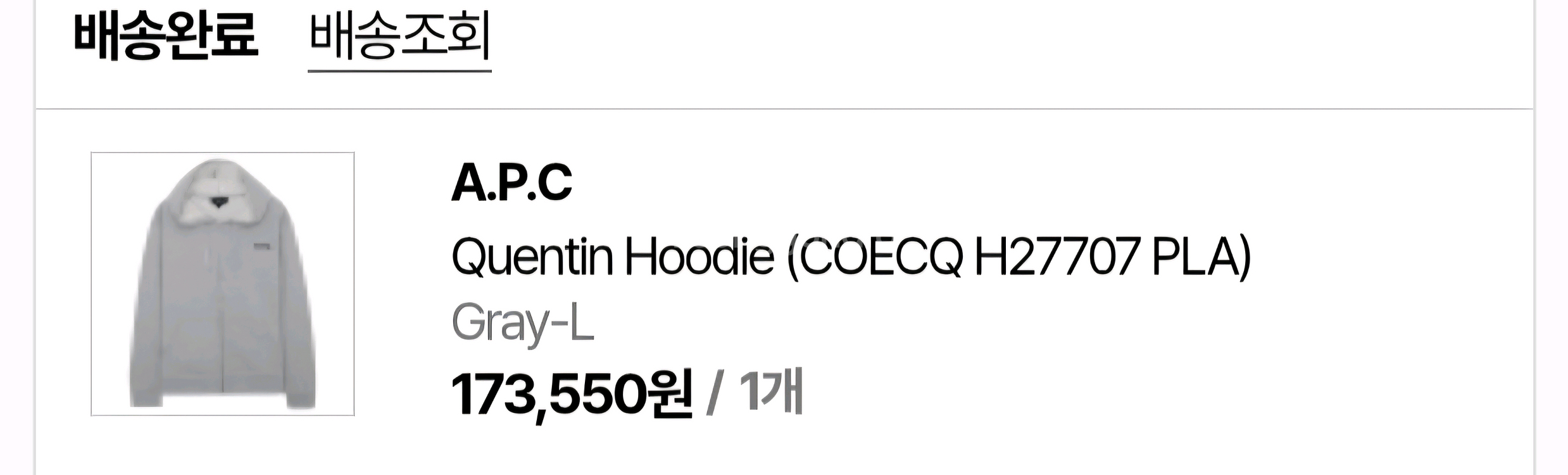 아페쎄 apc 후드집업 L사이즈--3