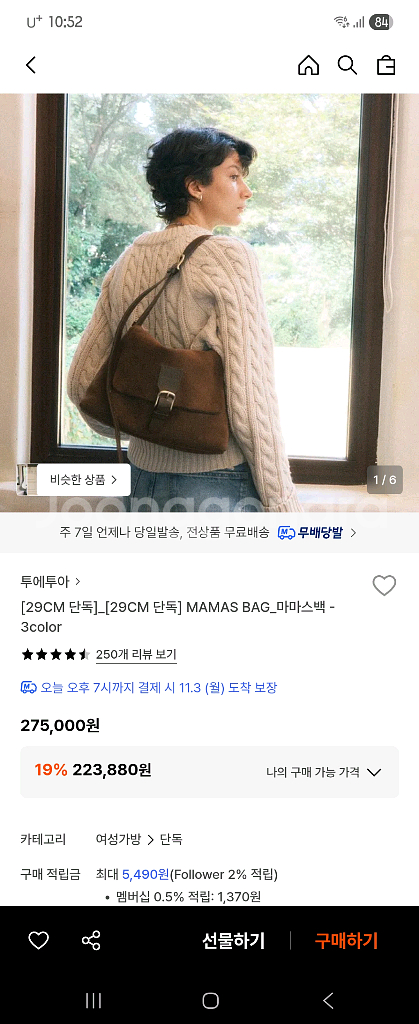 투에토아 맘스백--0