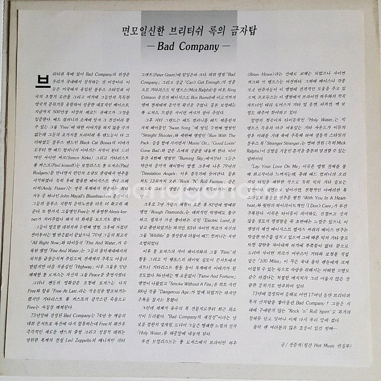 BAD COMPANY HOLY WATER LP--2