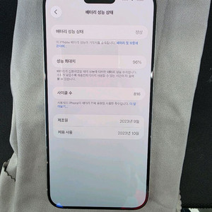 아이폰15프로맥스 1TB 자급제 화이트