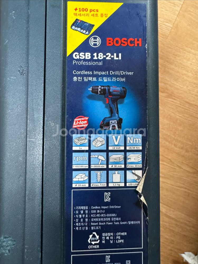 마끼다 보쉬 공구 판매합니다--9